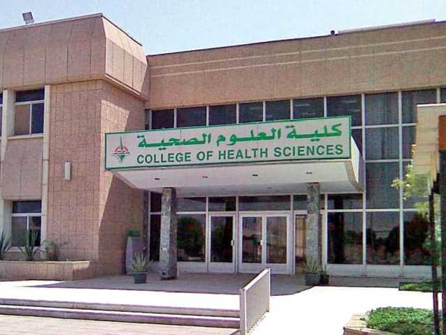 نقابة العلوم الصحية تعلن رفض تسجيل خريجي الجامعات التكنولوجية
