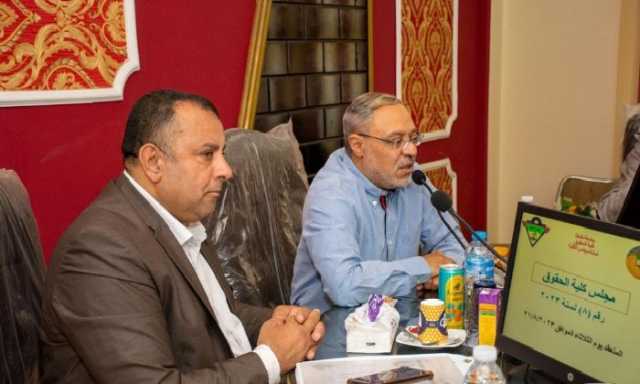 إعادة فتح باب الترشح لمنصب العميد بكلية الحقوق بطنطا