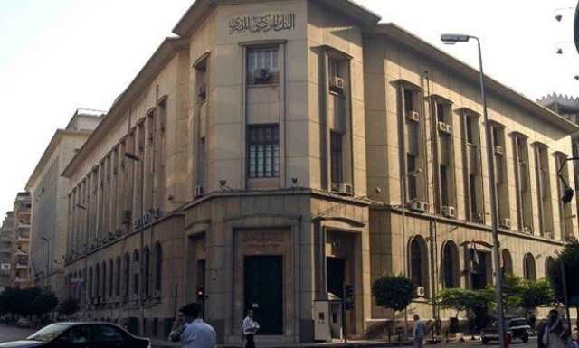 3 بنوك تجري الفحص النافي للجهالة في صفقة تخارج البنك المركزي من المصرف المتحد