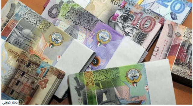 سعر الدينار الكويتي في مصر اليوم.. الأحد 6-8-2023