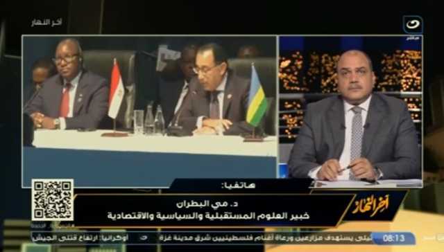 خبيرة: انضمام مصر لـ مجموعة «البريكس» يساهم في توفير السلع الأساسية للمواطن دون اللجوء للدولار