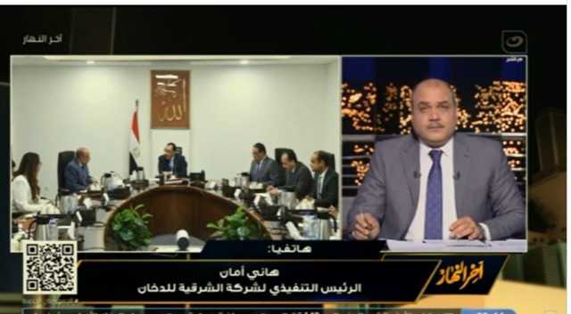 «الشرقية للدخان»: ضخ كميات كبيرة من السجائر بالأسواق وإبلاغ الجهات الرقابية بها