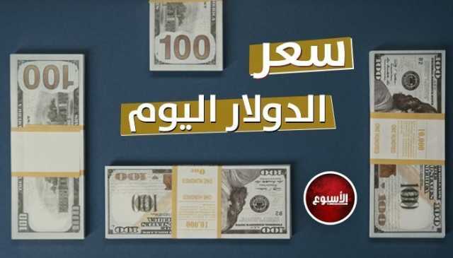 في بنك مصر بـ 50.90 جنيه.. سعر الدولار اليوم الإثنين 30 ديسمبر 2024