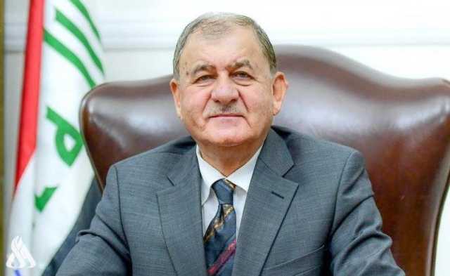 الرئيس العراقي: لن نسمح باستخدام أراضينا منطلقا للعدوان على جيرانينا