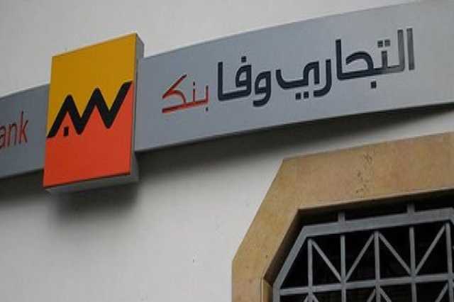 أرباح التجاري وفا بنك إيجيبت تقفز لـ 5.2 مليار جنيه بنهاية 2024
