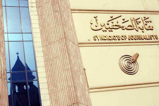 أسماء المرشحين في انتخابات التجديد النصفي بنقابة الصحفيين