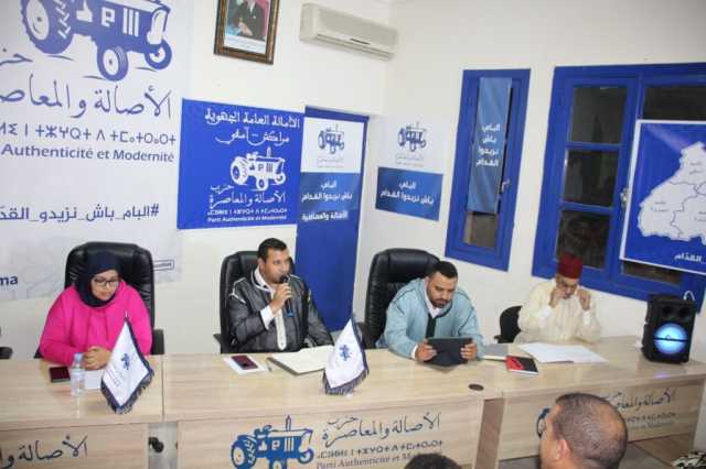 حزب الأصالة والمعاصرة يناقش “موقع الشباب اليوم من رؤية النموذج التنموي”