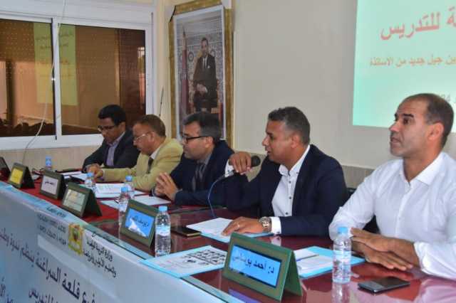 بحضور خبراء وأكاديميين وطنيين الفرع الإقليمي لمهن التربية والتكوين بقلعة السراغنة يشرح واقع الكفايات المهنية للتدريس