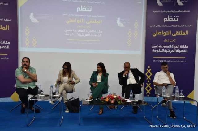 بالصور.. “مكانة المرأة في الحصيلة الحكومية” محور لقاء تواصلي المنظمة الجهوية للمرأة التجمعية لجهة مراكش آسفي