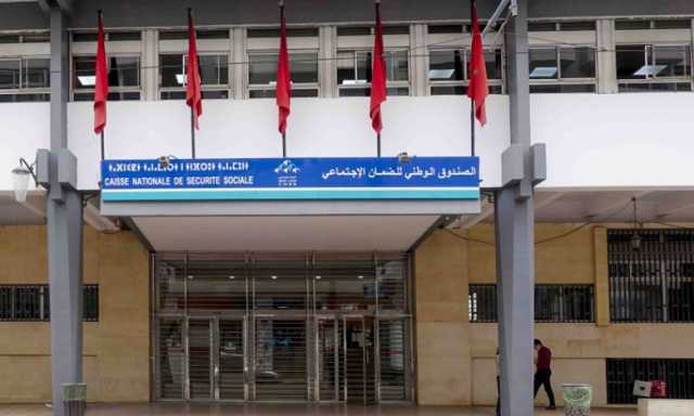 الصندوق الوطني للضمان الاجتماعي يعفي هذه الفئات من أداء ديون التأمين الإجباري