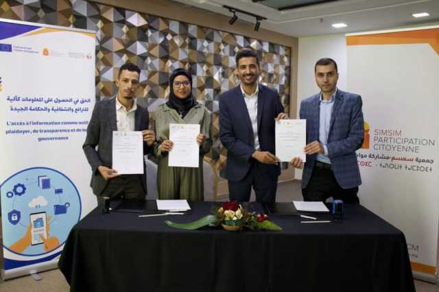 مشروع الحق في الحصول على المعلومات موضوع شراكة بين جمعية إبتكار وسمسم مشاركة مواطنة