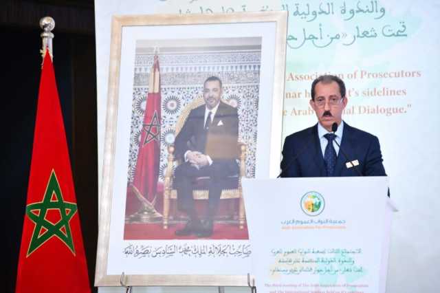 من مراكش.. اختتام الندوة الدولية حول جهود النيابات العامة العربية في مكافحة جرائم الفساد