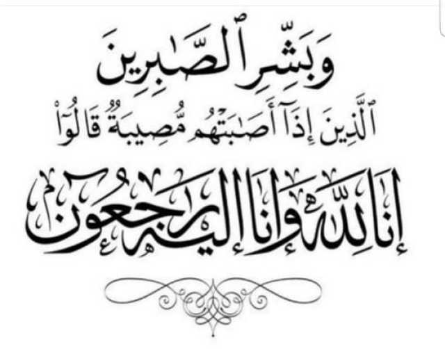 وفيات الاربعاء 23-07-2025