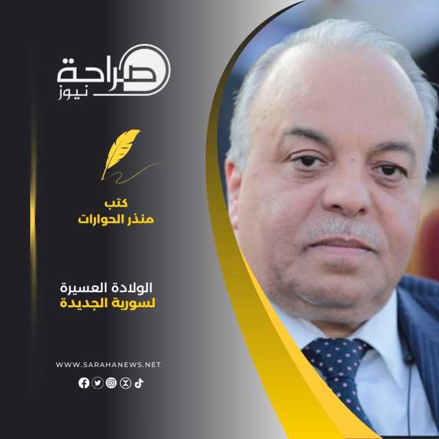 الولادة العسيرة لسورية الجديدة