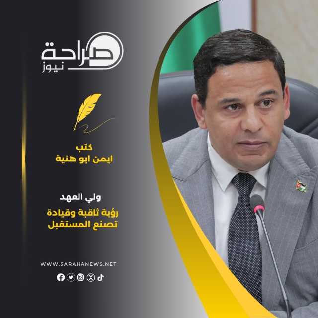 ولي العهد.. رؤية ثاقبة وقيادة تصنع المستقبل”