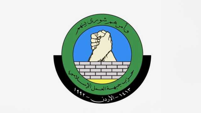 “العمل الإسلامي”: نرفض محاولات الإساءة والتشكيك حول الجهد الإغاثي الأردني تجاه الشعب الفلسطيني