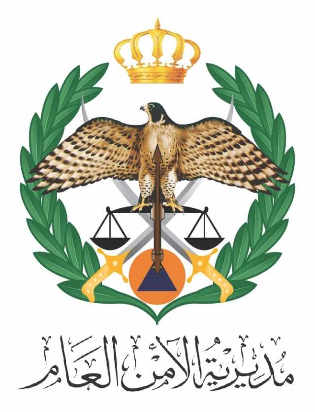 الأمن العام يدعو المقيمين والزوار إلى تصويب أوضاع إقاماتهم
