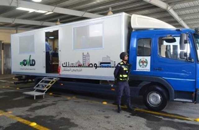 الترخيص المتنقل بالأزرق الأحد والاثنين