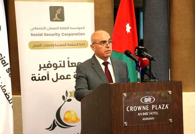 ” الضمان الاجتماعي” تكرم الفائزين بجائزة التميز في السلامة المهنية