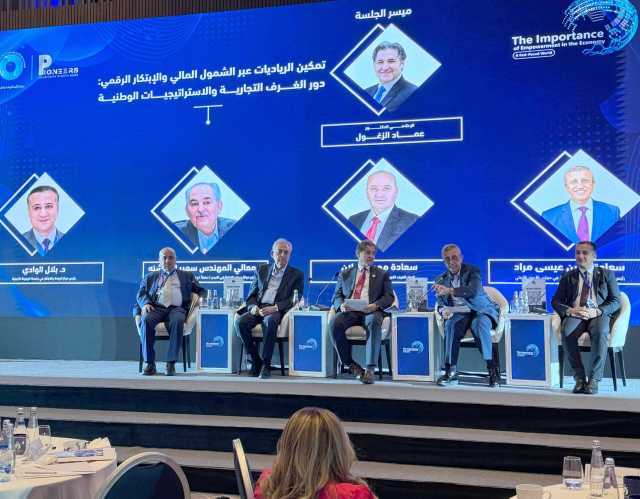 “الأردنية لريادة الأعمال”: المرأة قوة دافعة لتعزيز الاقتصاد الوطني