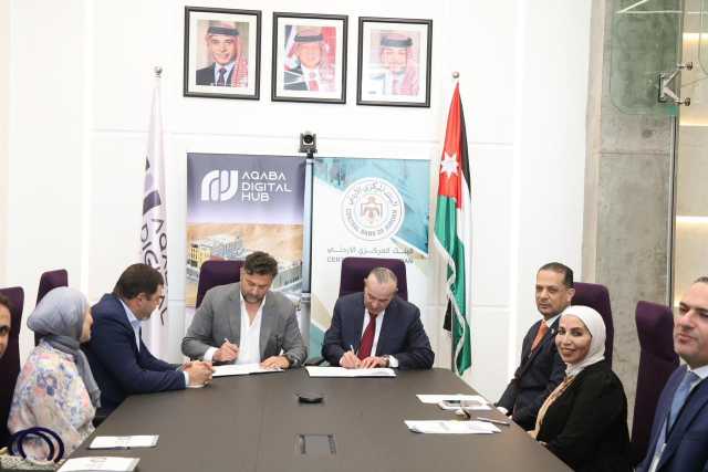 “المركزي” يعتمد “العقبة الرقمية” لاستضافة أول منصة وطنية لخدمات الأمن السيبراني