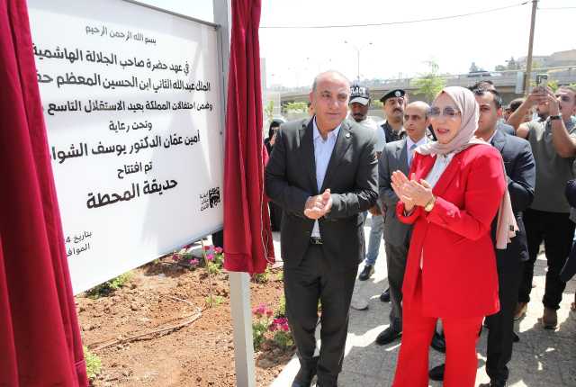 أمين عمان يفتتح حديقتي أبو نصير والمحطة