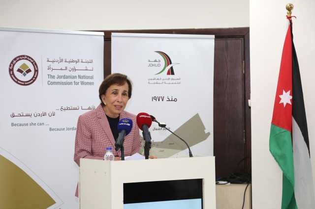 الأميرة بسمة بنت طلال ترعى إطلاق خارطة مقدمي خدمات المساعدة القانونية للنساء