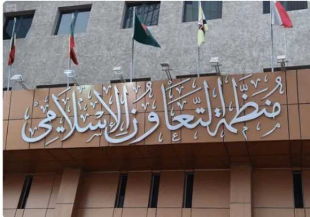 التعاون الإسلامي تدين اقتحام المتطرف بن غفير المسجد الأقصى