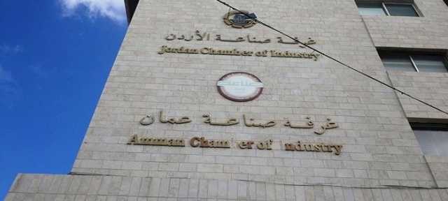 غرفتا صناعة الأردن وعمان تثمنان قرار تقديم حوافز لدعم الاستثمار بالطفيلة الصناعية