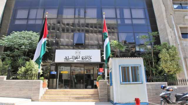“الجمارك” تبدأ العمل من الموقع الجديد لمكافحة التهريب في جمرك عمان