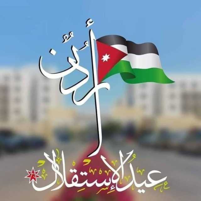 احتفالات عيد الاستقلال الـ79: فعاليات ميدانية وعروض عائلية مميزة