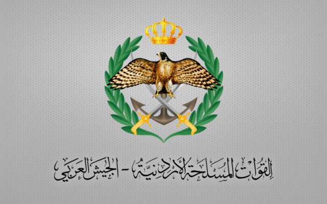 القوات المسلحة الأردنية: تأجيل أقساط السلف والقروض الحسنة من صندوقي التعاون والادخار