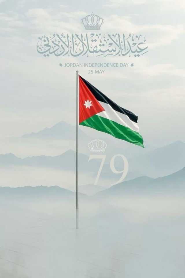 وسم “استقلال 79” يعتلي منصات التواصل الاجتماعي