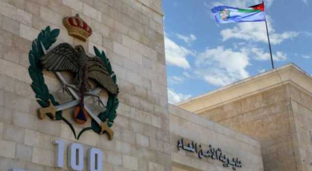 الأمن العام: إلقاء القبض على ثلاثة أحداث من جنسية عربية ظهروا يسيئون للعلم الأردني