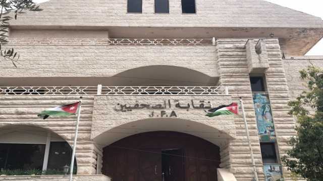 “نقابة الصحفيين” تعتزم اتخاذ إجراءات قانونية حازمة بحق من ينتحل صفة الصحفي