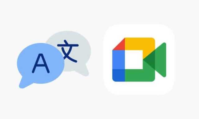 جوجل تضيف ميزة الدبلجة الصوتية الفورية إلى Meet