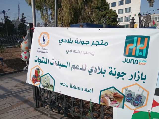 بازار “جونة بلادي” يضيء دوّار باريس في قلب اللويبدة