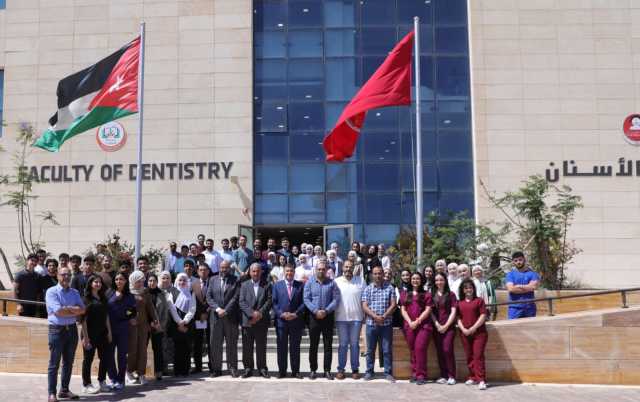 الجامعة الهاشمية تنظم فعالية صحية توعوية في طب الأسنان