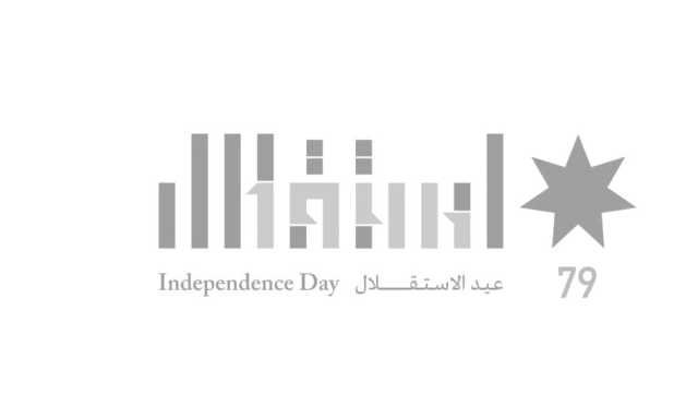 عاجل || الديوان الملكي الهاشمي يكشف الشعار الرسمي لعيد الاستقلال الـ79