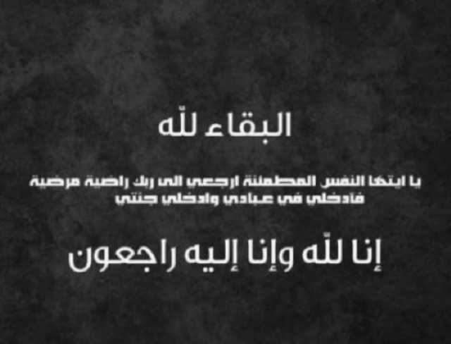 اهالي بيت محسير عامة وآل حماد النجار خاصة ينعون المرحومة الشابة المتعبدة ريانا احمد حماد