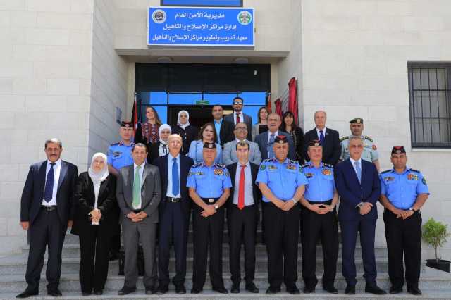 مديرية الأمن العام تفتتح المبنى الجديد لمعهد تدريب وتطوير مراكز الإصلاح والتأهيل