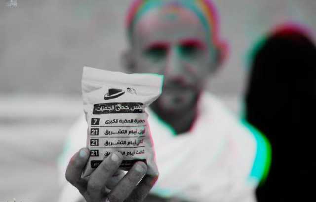 الشيطان بـ3 دولارات… أكياس حصى الرجم تُثير الجدل في موسم الحج