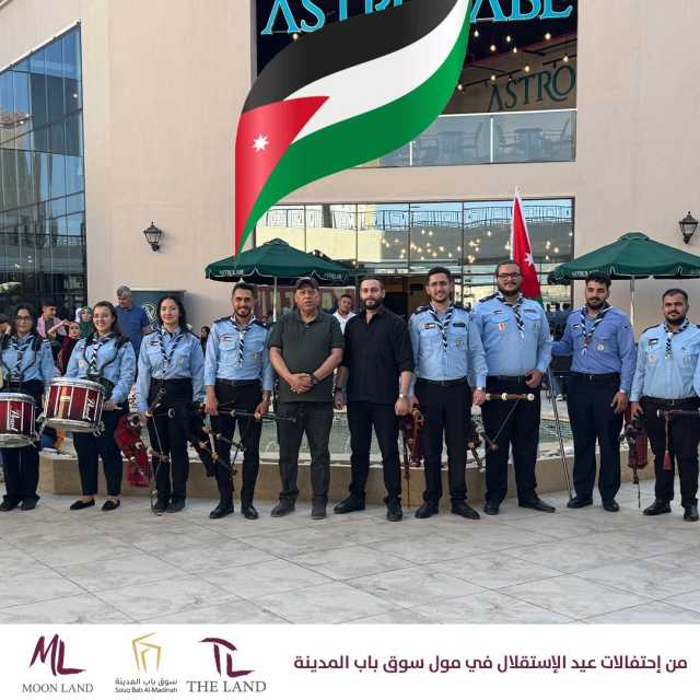 مول سوق باب المدينة يحتفل بعيد الاستقلال الـ79 بأجواء وطنية مميزة