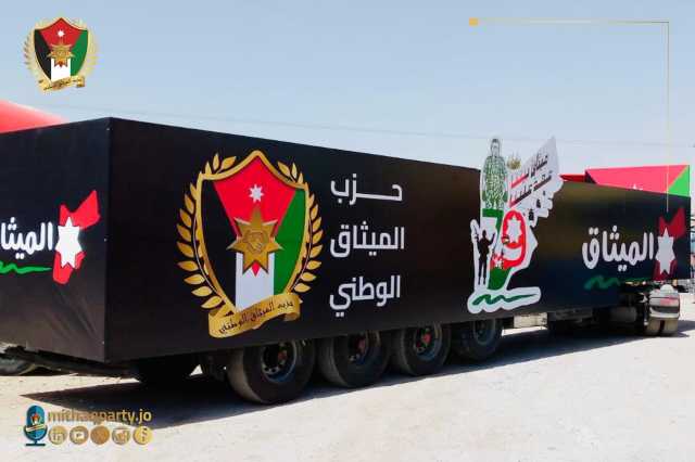 الميثاق الوطني يبدأ احتفالات الاستقلال الـ79 بمسار وطني يجوب المملكة من شمالها إلى جنوبها