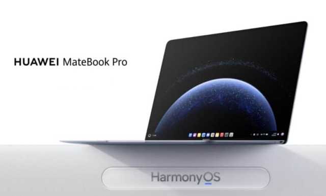 أول حاسوب محمول يعمل بنظام HarmonyOS