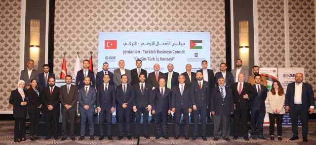 المجموعة الأردنية للمناطق الحرة والمناطق التنموية تشارك في اجتماع مجلس الأعمال التركي الأردني لتعزيز التعاون الاستثماري