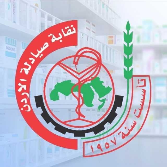 توزيع المناصب الإدارية على أعضاء مجلس نقابة الصيادلة