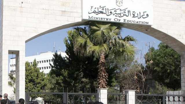 “التربية” تدعو طلبة “الحادي عشر” للاطلاع على أرقام جلوسهم