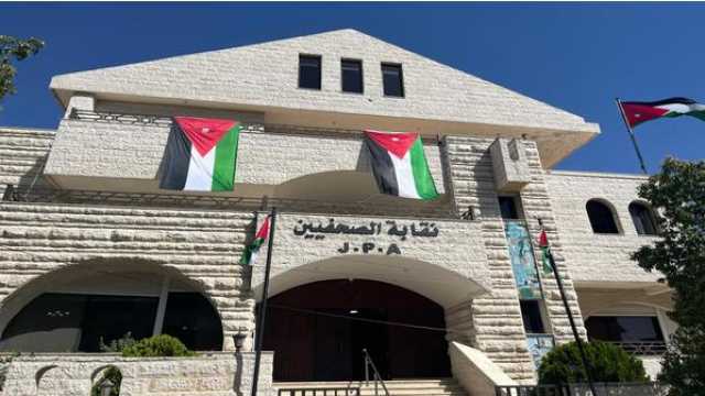 “الصحفيين” تهنئ وتعاهد أن يبقى الإعلام الأردني صوتاً حراً مسؤولاً