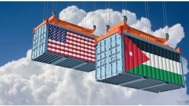 ارتفاع الصادرات الأردنية إلى أميركا بنسبة 8% وتسجيل فائض تجاري بـ151 مليون دينار